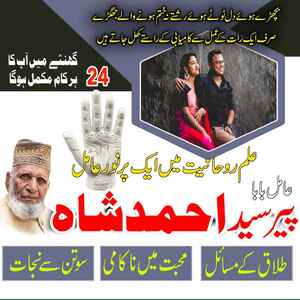 kala jadu ka tod, amil baba uk