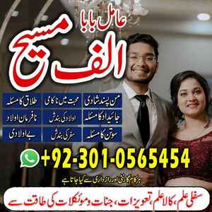 amil baba in lahore, amil baba