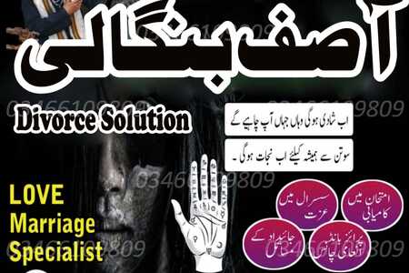 amil baba in muzaffarabad