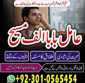 Amil baba in Pakistan, amil baba