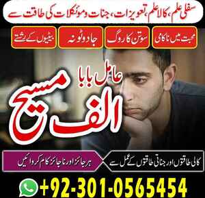 Amil baba in Pakistan, amil baba