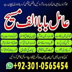 Amil baba in Pakistan, amil baba