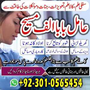 Amil baba in Pakistan, amil baba