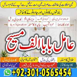 Amil baba in Pakistan, amil baba