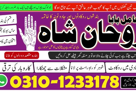Amil Baba in Pakistan,  kala jadu expert,  Black magic Specialsi