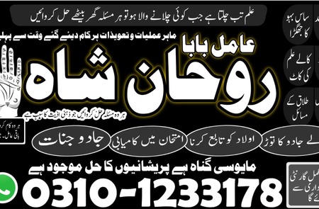 Amil Baba in Pakistan,  kala jadu expert,  Black magic Specialsi