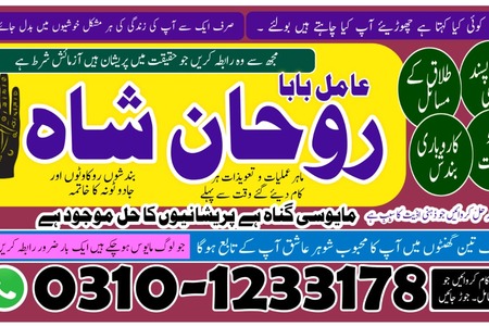 Amil Baba in Pakistan,  kala jadu expert,  Black magic Specialsi