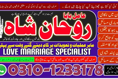 Amil Baba in Pakistan,  kala jadu expert,  Black magic Specialsi