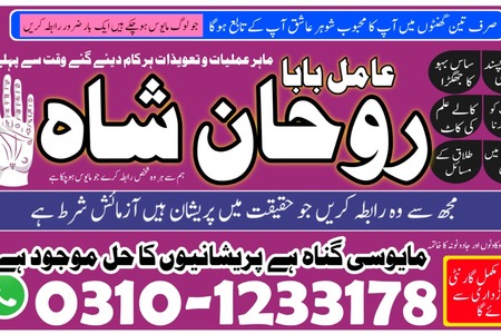 Amil Baba in Pakistan,  kala jadu expert,  Black magic Specialsi