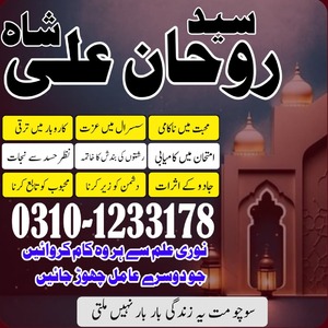 top rated amil baba in Pakistan