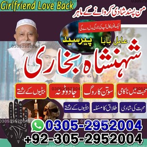 amil baba, amil baba in Pakistan