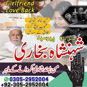 amil baba, amil baba in Pakistan