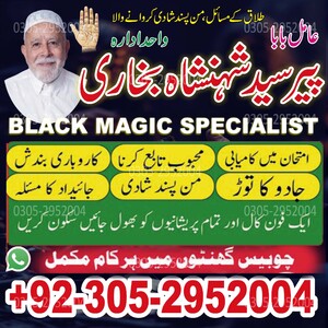 amil baba, amil baba in Pakistan