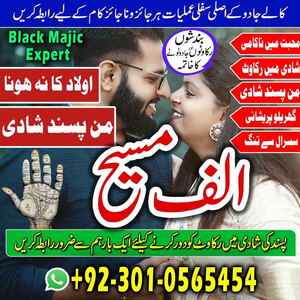 Amil baba in Pakistan, amil baba