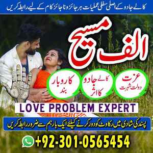 Amil baba in Pakistan, amil baba