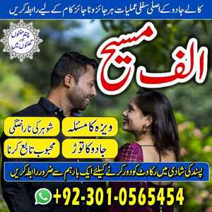 Amil baba in Pakistan, amil baba