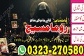 Amil Baba in Pakistan, Amil Baba in USA, amilbaba, love marriage