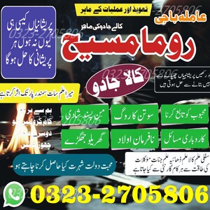 best amil baba in pakistan