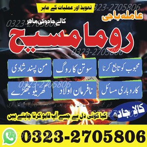 best amil baba in pakistan