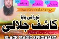 No+1 Best Bangali baba in Pakistan|real amil baba lahore,famous4
