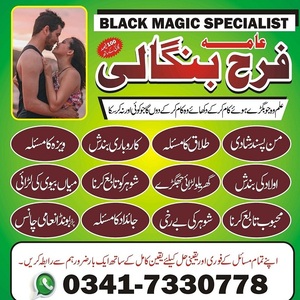 pakistan amil baba in karachi