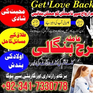 best amil baba in pakistan amil