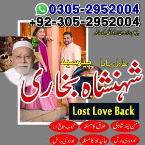 amil baba in lahore, amil baba