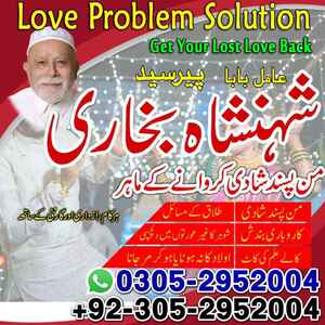 amil baba in lahore, amil baba