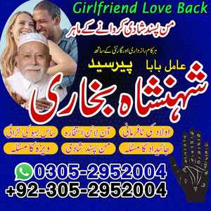 amil baba in karachi, amil baba