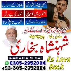 amil baba in karachi, amil baba