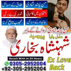 amil baba in karachi, amil baba