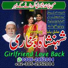 amil baba in karachi, amil baba