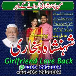 amil baba in karachi, amil baba