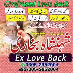 amil baba in karachi, amil baba