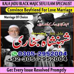 best amil baba in Lahore, amil