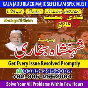 best amil baba in Lahore, amil