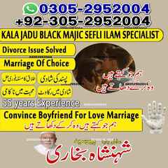 best amil baba in Lahore, amil