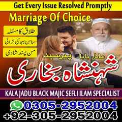 best amil baba in Lahore, amil