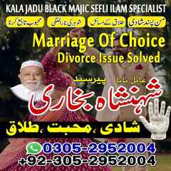 best amil baba in Lahore, amil