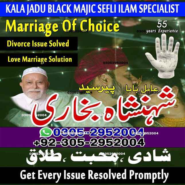 best amil baba in Lahore, amil