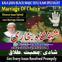 best amil baba in Lahore, amil