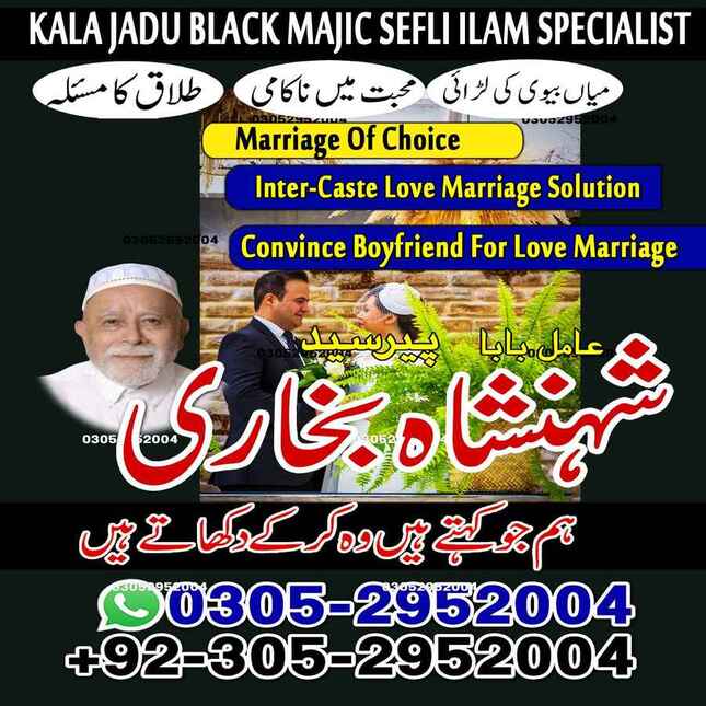 best amil baba in Lahore, amil