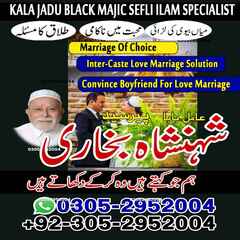 best amil baba in Lahore, amil