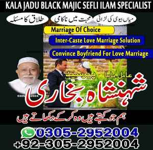 best amil baba in Lahore, amil