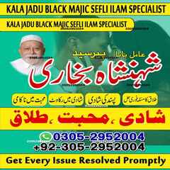 best amil baba in Lahore, amil