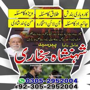 top amil baba in lahore, amil