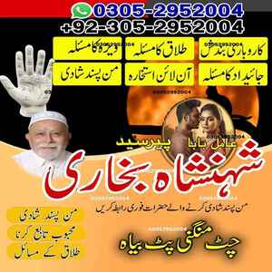 top amil baba in lahore, amil