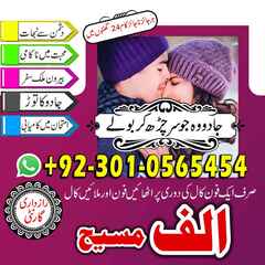 Amil baba in Pakistan, amil baba