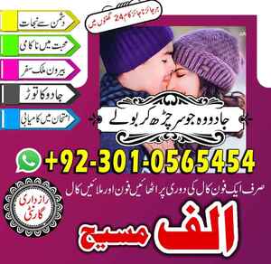 Amil baba in Pakistan, amil baba