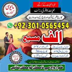 Amil baba in Pakistan, amil baba